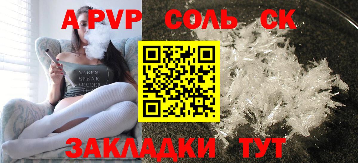A-PVP Crystall  Alpha-PVP СК  где купить наркоту  Кондопога  Вход с VPN 