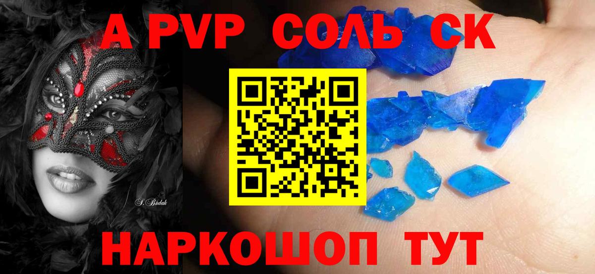 Alfa_PVP крисы CK Кондопога