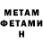 Метадон белоснежный Bronoplay.