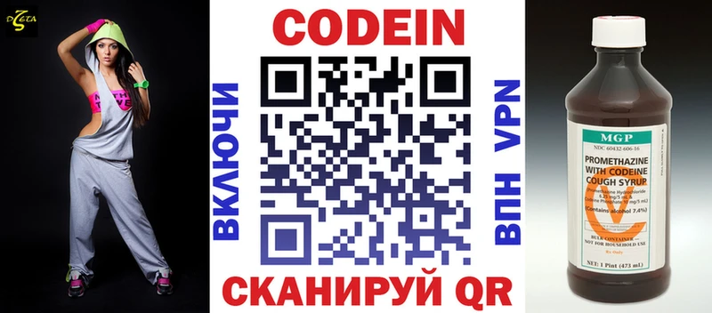 Кодеиновый сироп Lean напиток Lean (лин) Кондопога