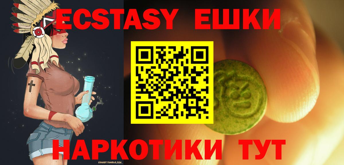 ЭКСТАЗИ 250 мг  мега ссылки  Кондопога  Вход с VPN  ЭКСТАЗИ 
