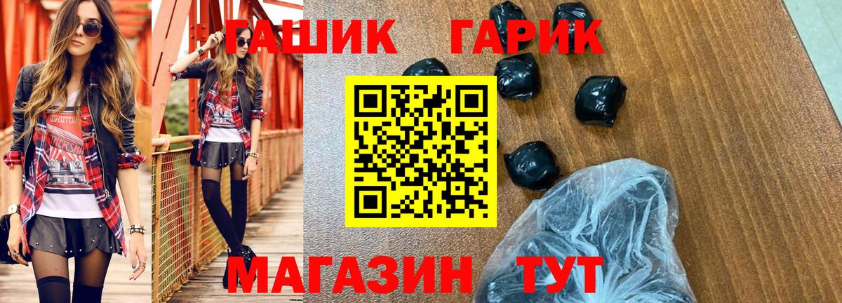 Кондопога  ГАШ  Вход с VPN  ГАШИШ Premium 