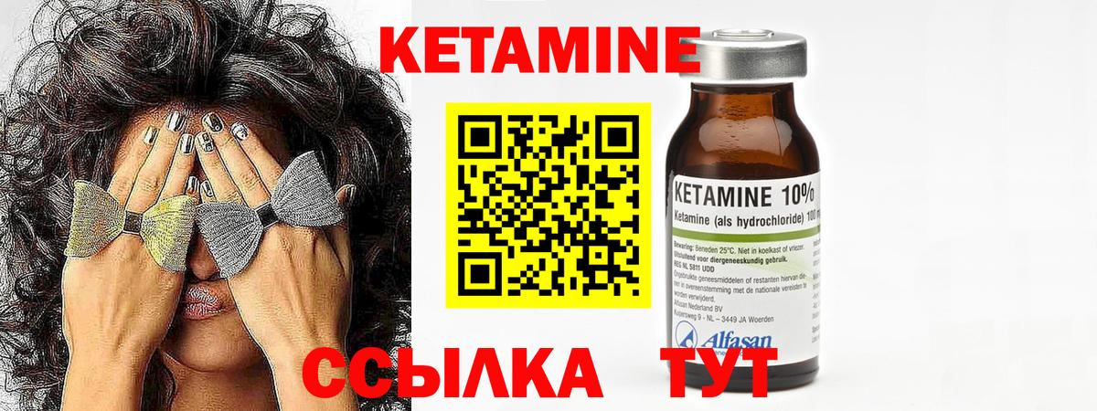 Кондопога  Кетамин VHQ  Вход с VPN 