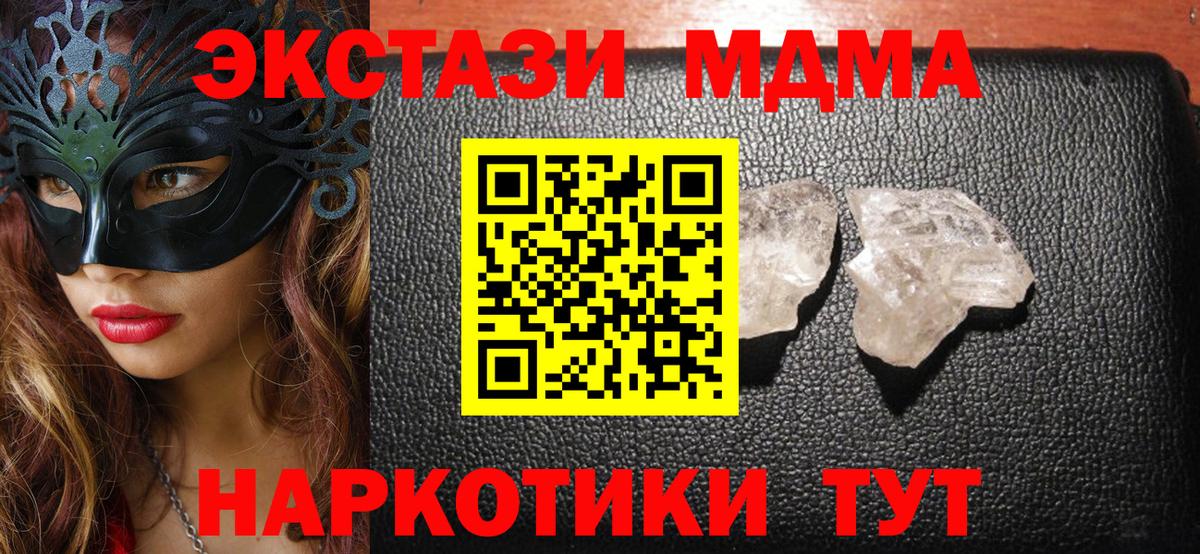 MDMA  МДМА молли  Вход с VPN  Кондопога  МДМА crystal 