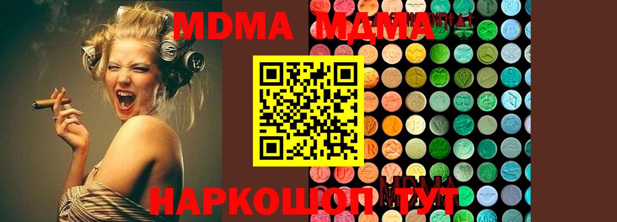 МДМА crystal Кондопога