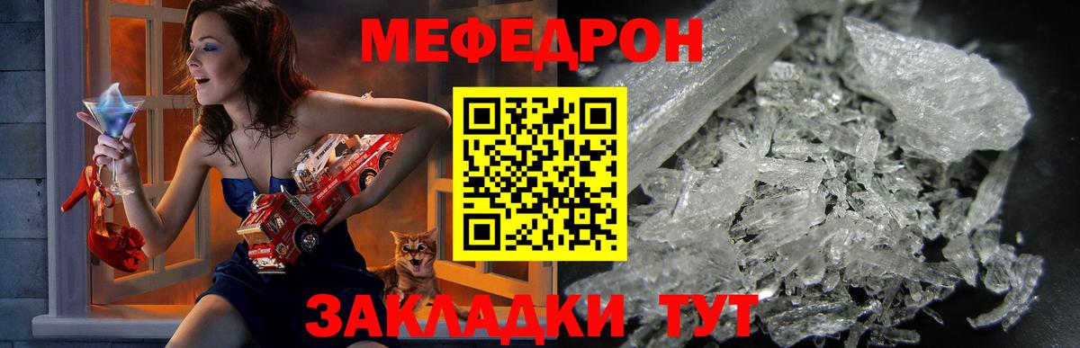 Меф мяу мяу кристаллы Кондопога