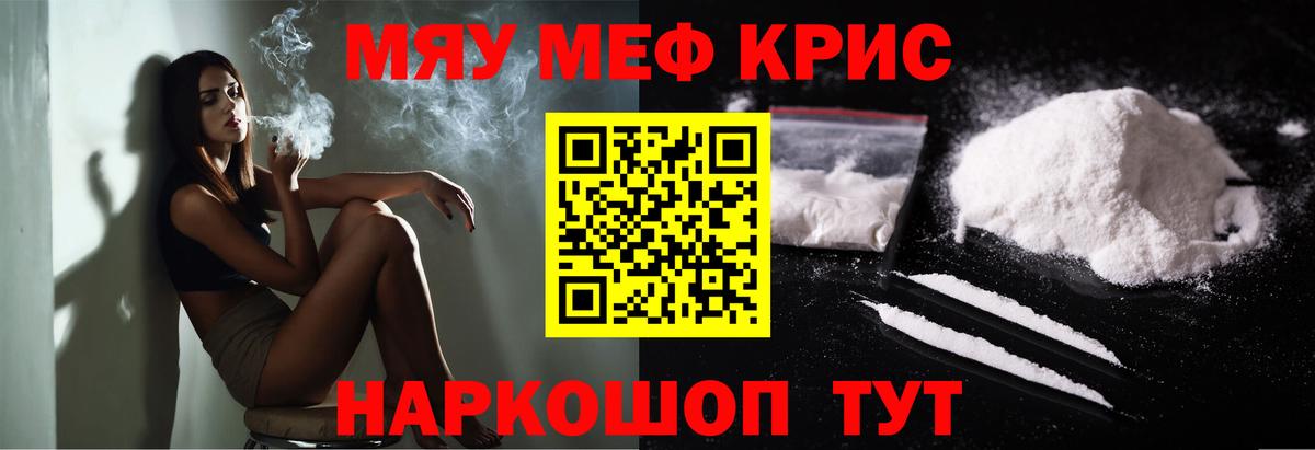 МЯУ-МЯУ  Вход с VPN  МЕФ VHQ  Кондопога  Меф mephedrone  Мефедрон 