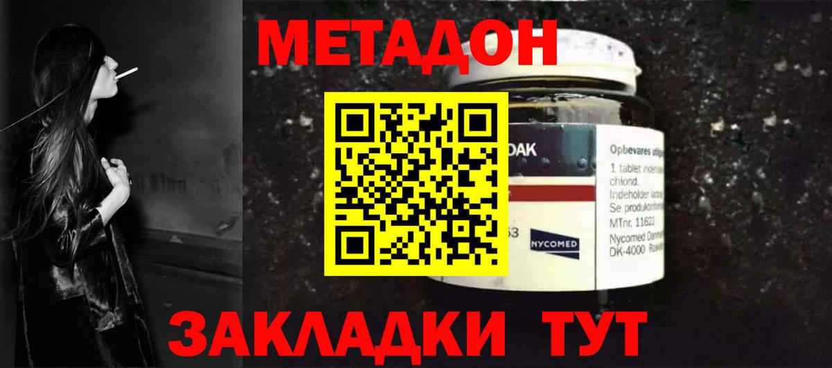 Метадон methadone  Вход с VPN  Кондопога 