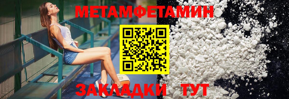 МЕТАМФЕТАМИН пудра Кондопога