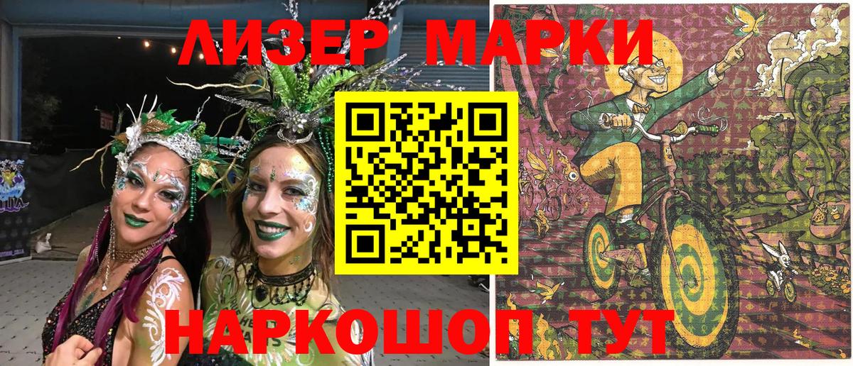 Наркотические марки 1,8мг Кондопога