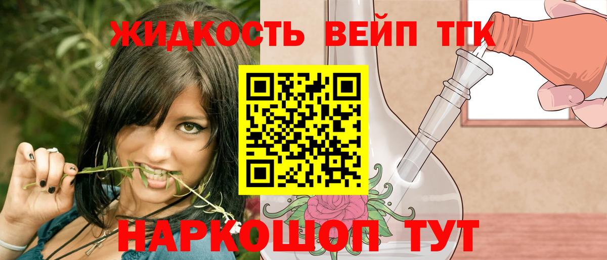 Дистиллят ТГК гашишное масло Кондопога