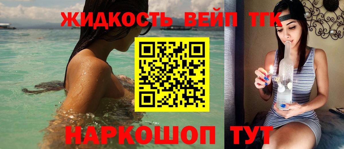 Дистиллят ТГК жижа  ТГК гашишное масло  Вход с VPN  Кондопога 